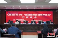 西藏扎囊县24名毕